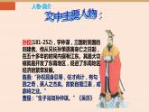 孙权劝学PPT课件3