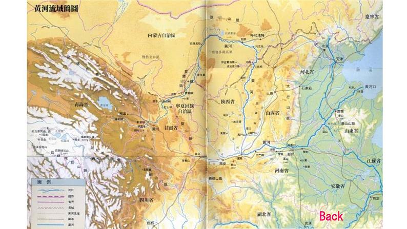 黄河颂PPT课件2第2页