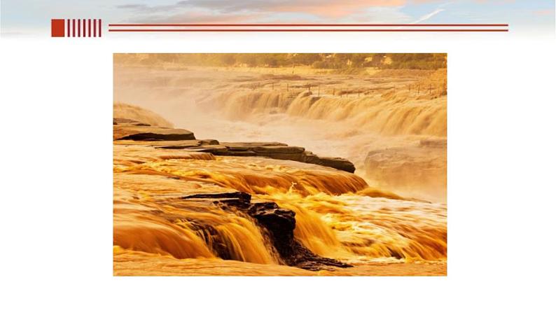 黄河颂PPT课件2第4页