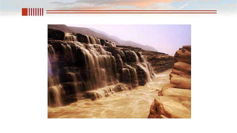 黄河颂PPT课件2第5页