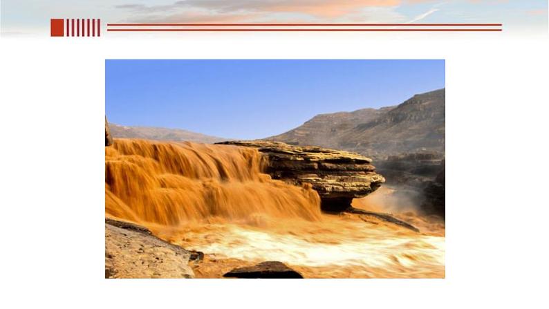 黄河颂PPT课件2第6页