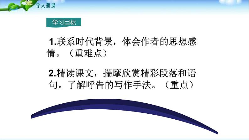 土地的誓言PPT课件2第2页