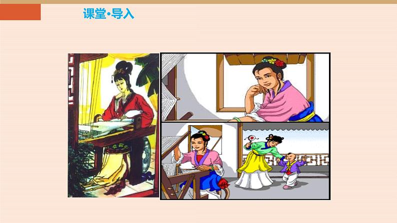 木兰诗PPT课件4第2页