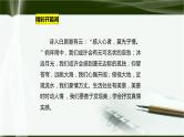 学习抒情PPT课件1