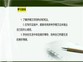 学习抒情PPT课件1