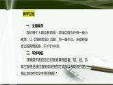 学习抒情PPT课件1