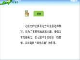 学习抒情PPT课件2