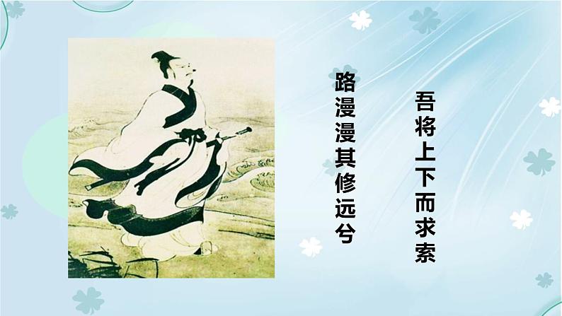 天下国家PPT课件105