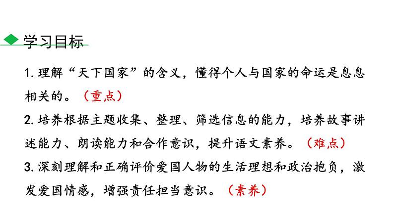天下国家PPT课件404