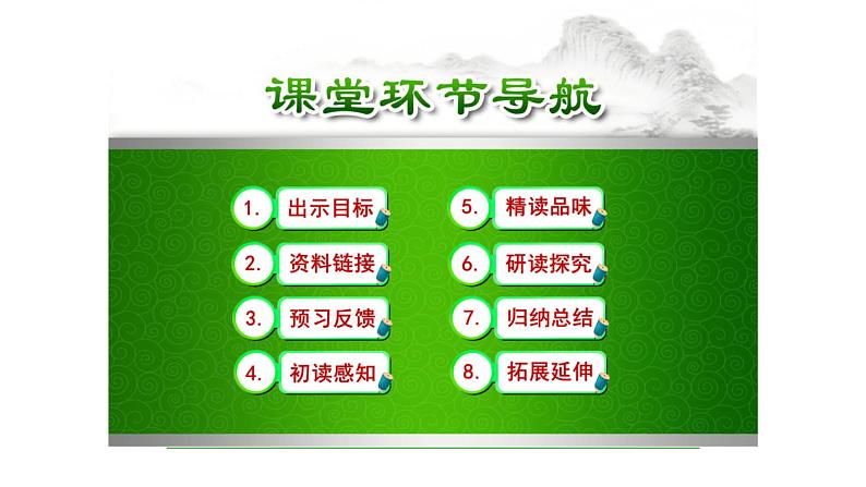 说和做：记闻一多先生的言行片段PPT课件7第3页