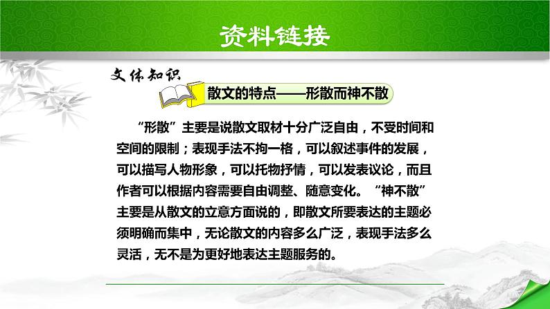 说和做：记闻一多先生的言行片段PPT课件7第7页