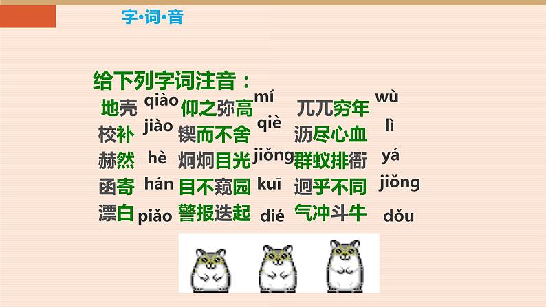 说和做：记闻一多先生的言行片段PPT课件3第6页