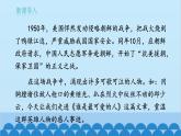 统编版语文七年级下册 7 谁是最可爱的人课件课件
