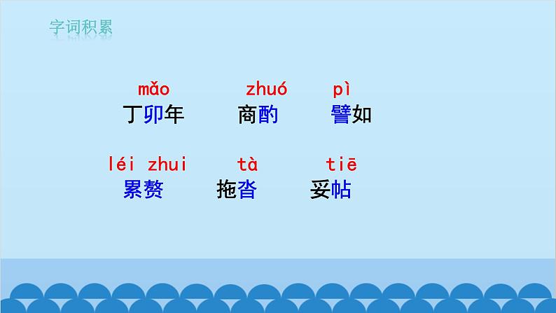 统编版语文七年级下册 14《 叶圣陶先生二三事》课件06