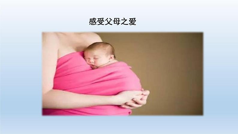 统编版语文七年级下册 孝亲敬老，从我做起课件第6页