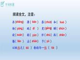 统编版语文七年级下册 25《活板》课件