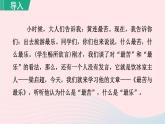 2024春七年级语文下册第4单元16最苦与最乐第1课时教学课件（部编版）