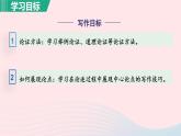 2024春七年级语文下册第4单元16最苦与最乐第1课时教学课件（部编版）
