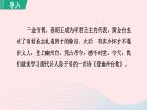 2024春七年级语文下册第5单元21古代诗歌五首登幽州台歌教学课件（部编版）
