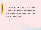 2024春七年级语文下册第5单元21古代诗歌五首登幽州台歌教学课件（部编版）