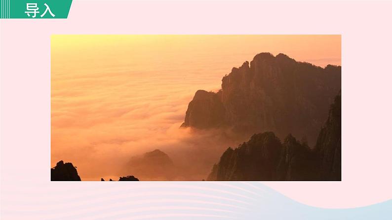 2024春七年级语文下册第5单元21古代诗歌五首望岳教学课件（部编版）第3页