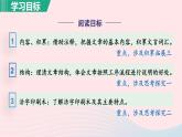 2024春七年级语文下册第6单元25活板第1课时教学课件（部编版）