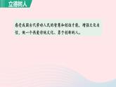 2024春七年级语文下册第6单元25活板第1课时教学课件（部编版）
