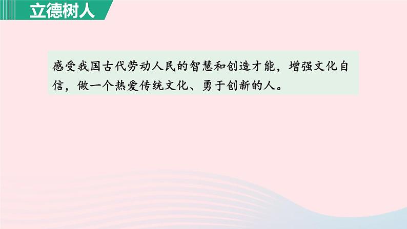 2024春七年级语文下册第6单元25活板第1课时教学课件（部编版）第3页