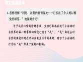 2024春七年级语文下册第6单元24带上她的眼睛第2课时教学课件（部编版）