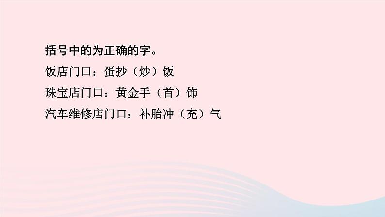 2024春七年级语文下册第6单元综合性学习我的语文生活教学课件（部编版）第4页
