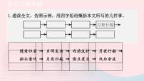 语文八年级下册社戏习题课件ppt