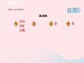 2024春八年级语文下册第1单元2回延安课件（部编版）