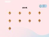 2024春八年级语文下册第1单元2回延安课件（部编版）