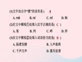 2024春八年级语文下册第1单元2回延安课件（部编版）