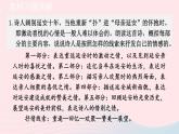 2024春八年级语文下册第1单元2回延安教材习题课件（部编版）