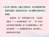 2024春八年级语文下册第1单元2回延安教材习题课件（部编版）