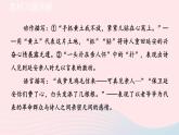 2024春八年级语文下册第1单元2回延安教材习题课件（部编版）