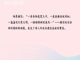 2024春八年级语文下册第1单元2回延安教材习题课件（部编版）