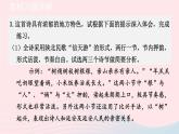 2024春八年级语文下册第1单元2回延安教材习题课件（部编版）