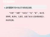 2024春八年级语文下册第1单元2回延安第2课时教学课件（部编版）