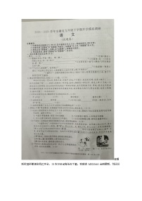 安徽省安庆市潜山市十校联考2023-2024学年九年级下学期开学语文试题