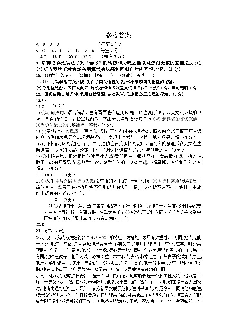 江西省丰城中学2023-2024学年九年级下学期开学考试语文试题(1)01