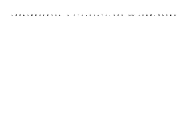 山东省东营市广饶县乐安街道乐安中学2023-2024学年八年级下学期开学语文试题02