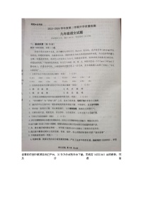 山东省济宁市汶上县第一实验中学2023-2024学年九年级下学期开学考试语文试题