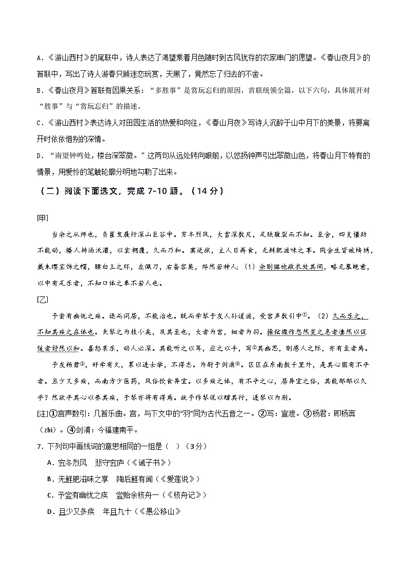 2024年辽宁省初中学业水平考试语文模拟试卷（一）03