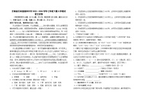云南省石林县鹿阜中学2023--2024学年七年级下册入学测试语文卷及答案