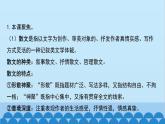 统编版语文八年级下册 第4_课 灯笼课件