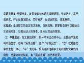统编版语文八年级下册 第4_课 灯笼课件