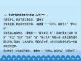 统编版语文八年级下册 第5课 大自然的语言课件