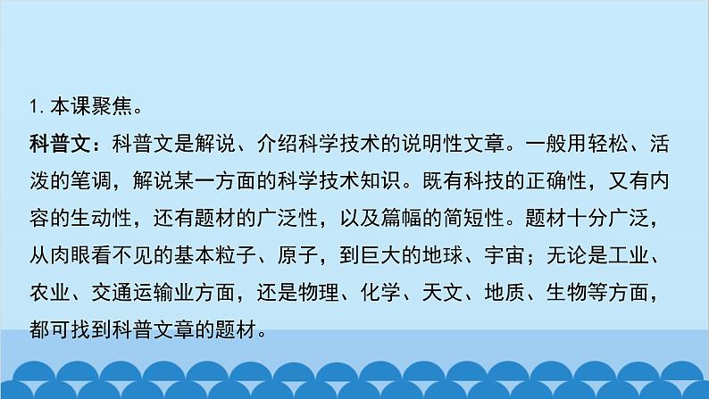 统编版语文八年级下册 第8_课 时间的脚印课件第3页
